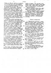 Вибрационная мельница (патент 977017)