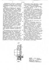 Устройство для наружного бесцентрового шлифования (патент 1074701)