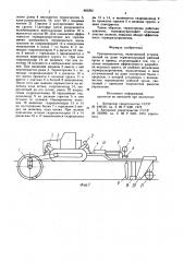 Траншеекопатель (патент 883262)
