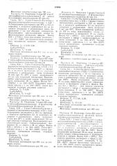 Способ получения р-алкилзамещенных тетраметинмероцианиновых красителей (патент 181496)