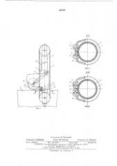 Свайный аппарат земснаряда (патент 537187)
