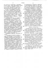 Устройство для записи поворота трубы при продольной прокатке (патент 741966)