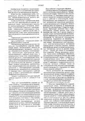 Печь для термообработки изделий (патент 1747837)