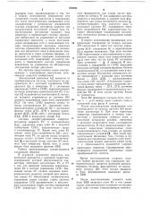 Способ управления асинхронным двигателем (патент 658692)