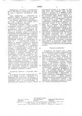 Устройство для подачи газа в двигатель внутреннего сгорания (патент 1590602)