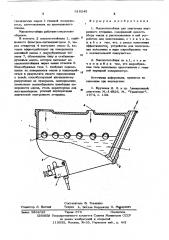 Маслоотстойник для двигателя внутреннего сгорания (патент 615245)