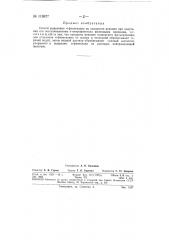 Способ выделения п-фенетидина (патент 119877)