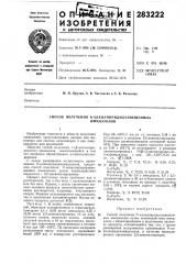 Способ получения n-алкилпиридилзамещенныхимидазолов (патент 283222)