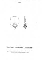 Пластмассовая лопатка (патент 282577)