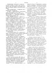 Постоянное запоминающее устройство (патент 1354248)