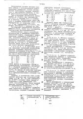 Способ получения алкилфенолов (патент 707906)