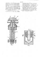 Центробежный регулятор пневмодвигателя (патент 1661728)