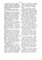 Формирователь импульсов (патент 1457153)