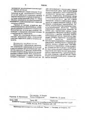 Импульсный стабилизатор двуполярных напряжений (патент 1665356)
