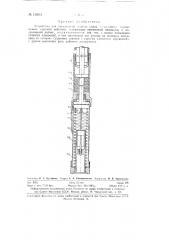 Устройство для определения энергии удара, в частности горных машин ударного действия (патент 130218)