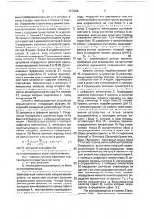 Способ записи-воспроизведения цифровой информации (патент 1674228)