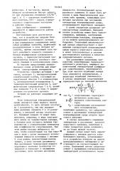 Устройство для индикации температурных интервалов (патент 901845)