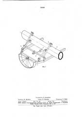 Поливной трубопровод (патент 793498)