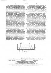 Способ подготовки шихты к спеканию (патент 1032034)