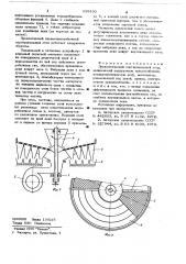 Пневматический сортировальный стол (патент 655430)