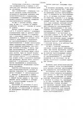 Трехпозиционный датчик положения кромки материала (патент 1202994)