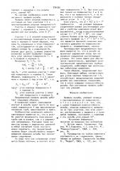 Профиль резьбы (патент 926395)