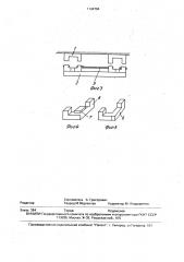 Транспортная система с магнитным подвешиванием (патент 1794704)