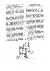 Тактирующее устройство для эвм (патент 941975)