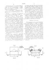 Флотационная машина (патент 1623766)