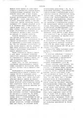 Способ групповой пайки (патент 1382606)
