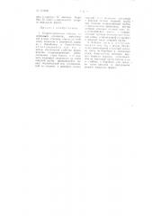 Гидрометрическая лебедка (патент 109298)
