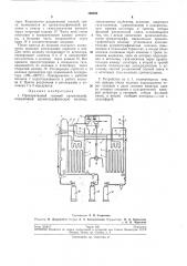 Препаративный газовый хроматограф (патент 199494)