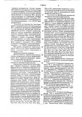 Способ получения производных (1н-азол-1-илметил)-замещенных хинолина, хиназолина или хиноксалина или их терапевтически активных нетоксичных кислотно-аддитивных солей или стереохимически изомерных форм (патент 1780536)