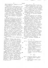 Способ определения активности глюкоамилазы (патент 920069)
