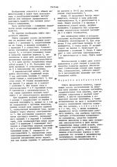 Муфта предельного момента (патент 1541446)