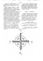 Буровое лопастное долото (патент 846711)