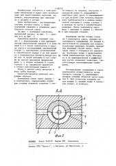 Смеситель-дозатор (патент 1158219)