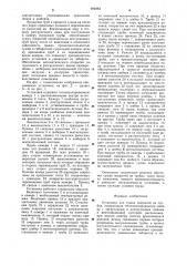 Установка для сушки покрытий на трубах (патент 994883)