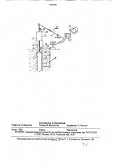 Поплавковая энергетическая установка (патент 1731979)