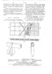 Строительная панель (патент 651103)