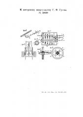 Счетчик тоннокилометров (патент 54639)