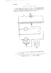 Способ съемки полярограмм при работе с твердыми электродами (патент 96022)