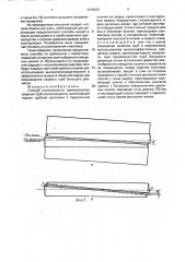 Способ изготовления прямошовных сварных труб конечной длины (патент 1816525)