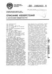 Устройство контроля микропроцессорных блоков (патент 1042023)