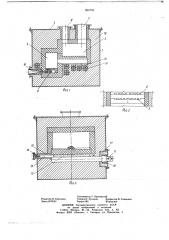 Печь для термического разложения плавких солей (патент 662784)