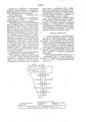 Комбинированное почвообрабатывающее орудие (патент 1468553)