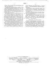 Способ дезинтексикации организма в эксперименте (патент 493227)