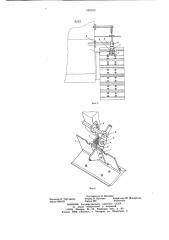 Очиститель башмаков гусеничной цепи трактора (патент 685530)
