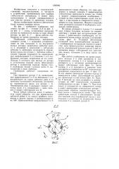 Подборщик стебельной массы (патент 1242041)