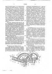 Транспортный комплекс кашеварова ю.б. для транспортировки груза через плотину (патент 1754603)